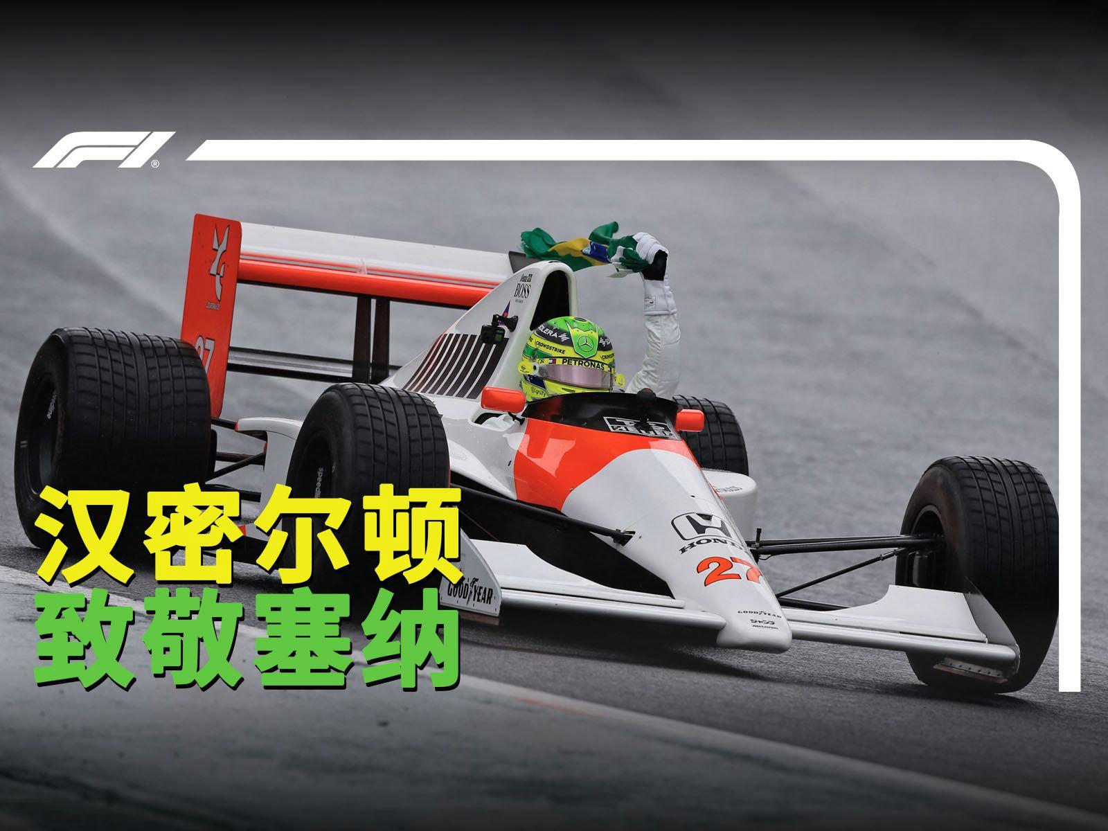 关于迈凯伦险胜红牛二队,汉密尔顿惊艳四座的信息 关于迈凯伦险胜红牛二队,汉密尔顿惊艳四座的信息