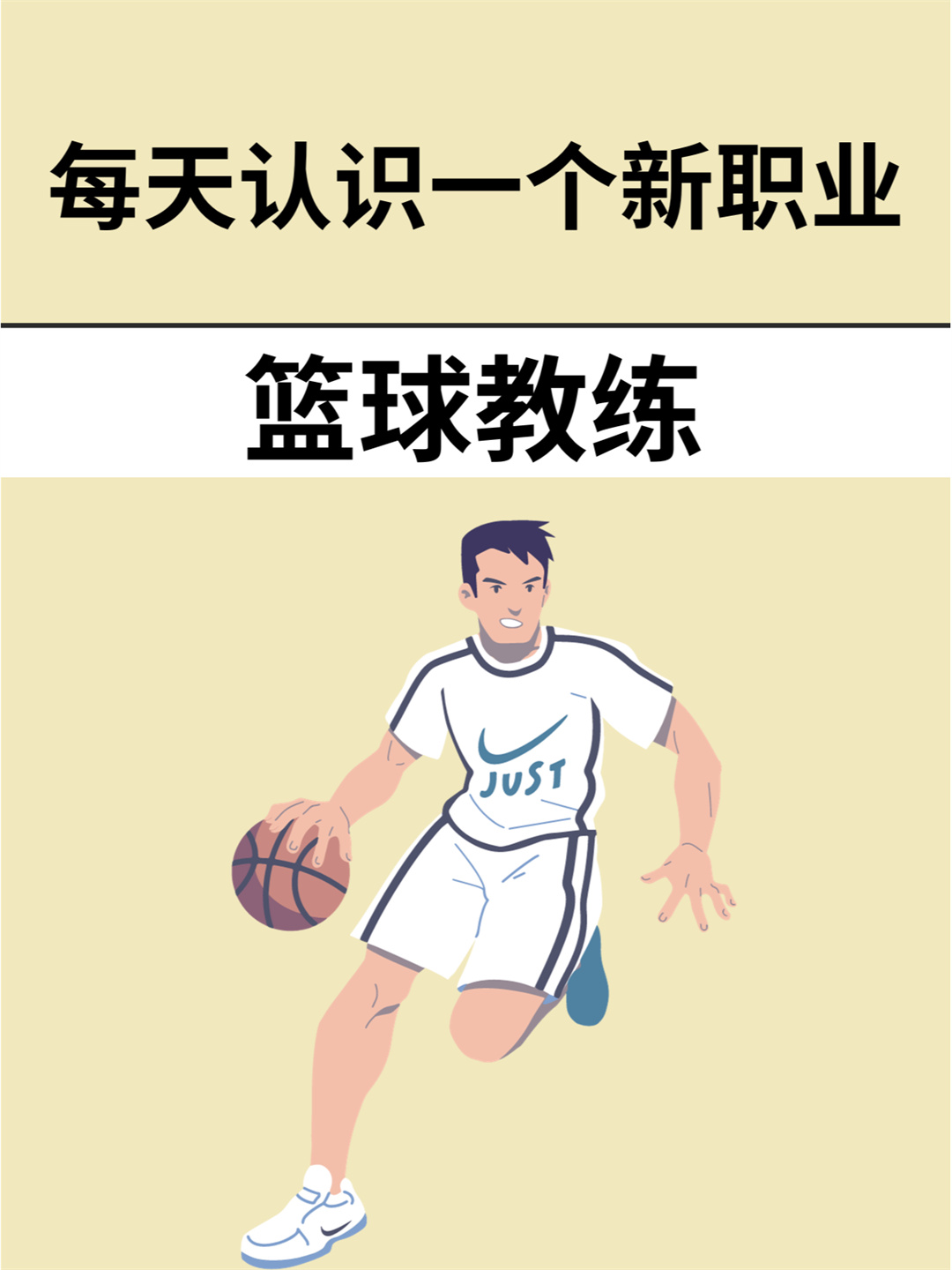 体能培养是培养球员必备技能