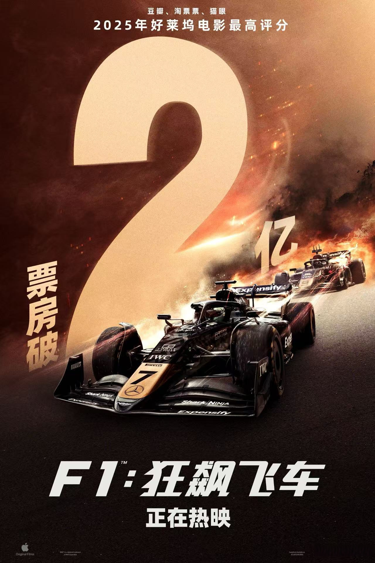 关于拉力赛车冠军飙速飞驰，辉煌终点！的信息