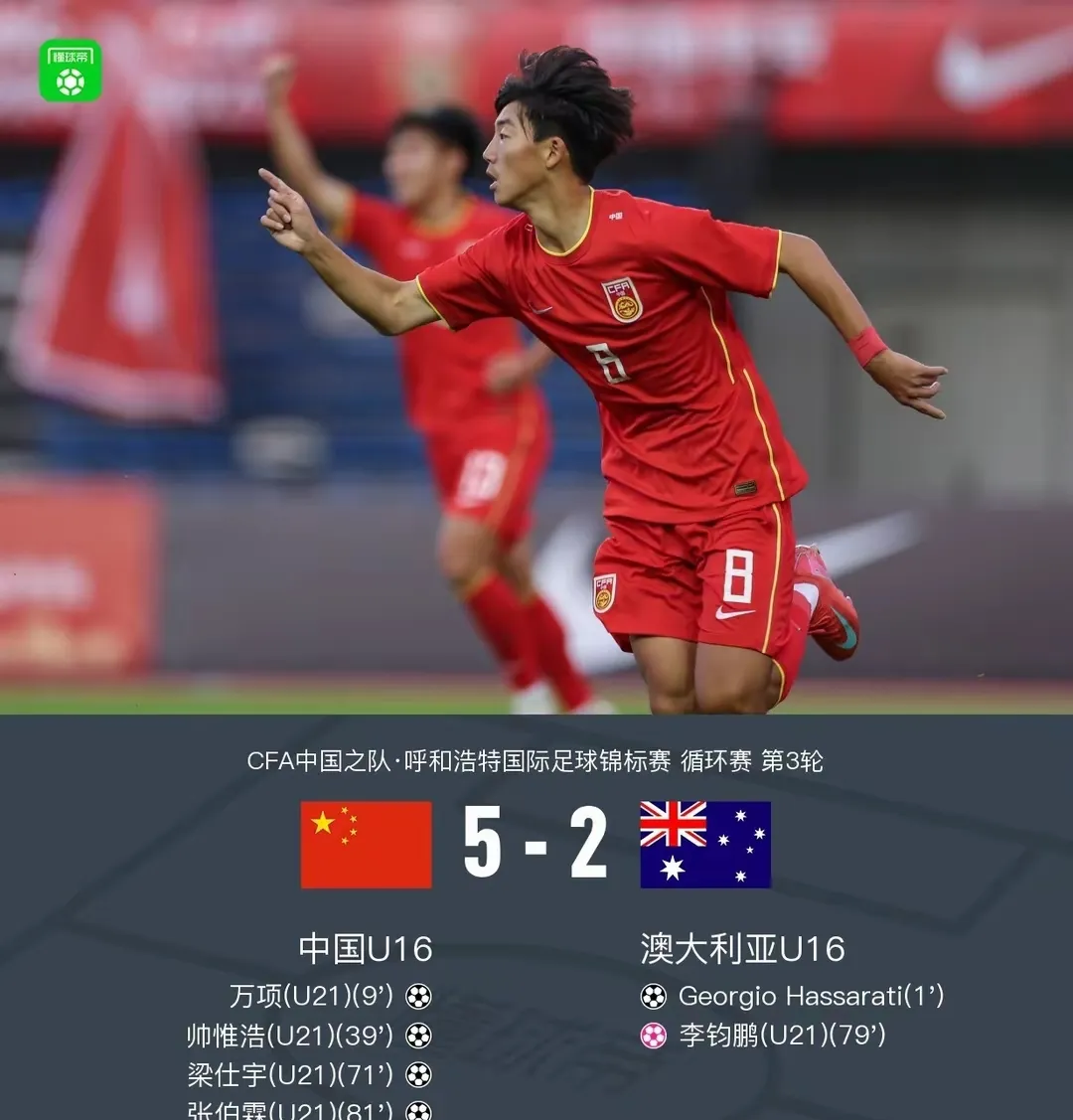 澳大利亚不敌尼日利亚,晋级形势陷入瓶颈的简单介绍 澳大利亚不敌尼日利亚,晋级形势陷入瓶颈的简单介绍