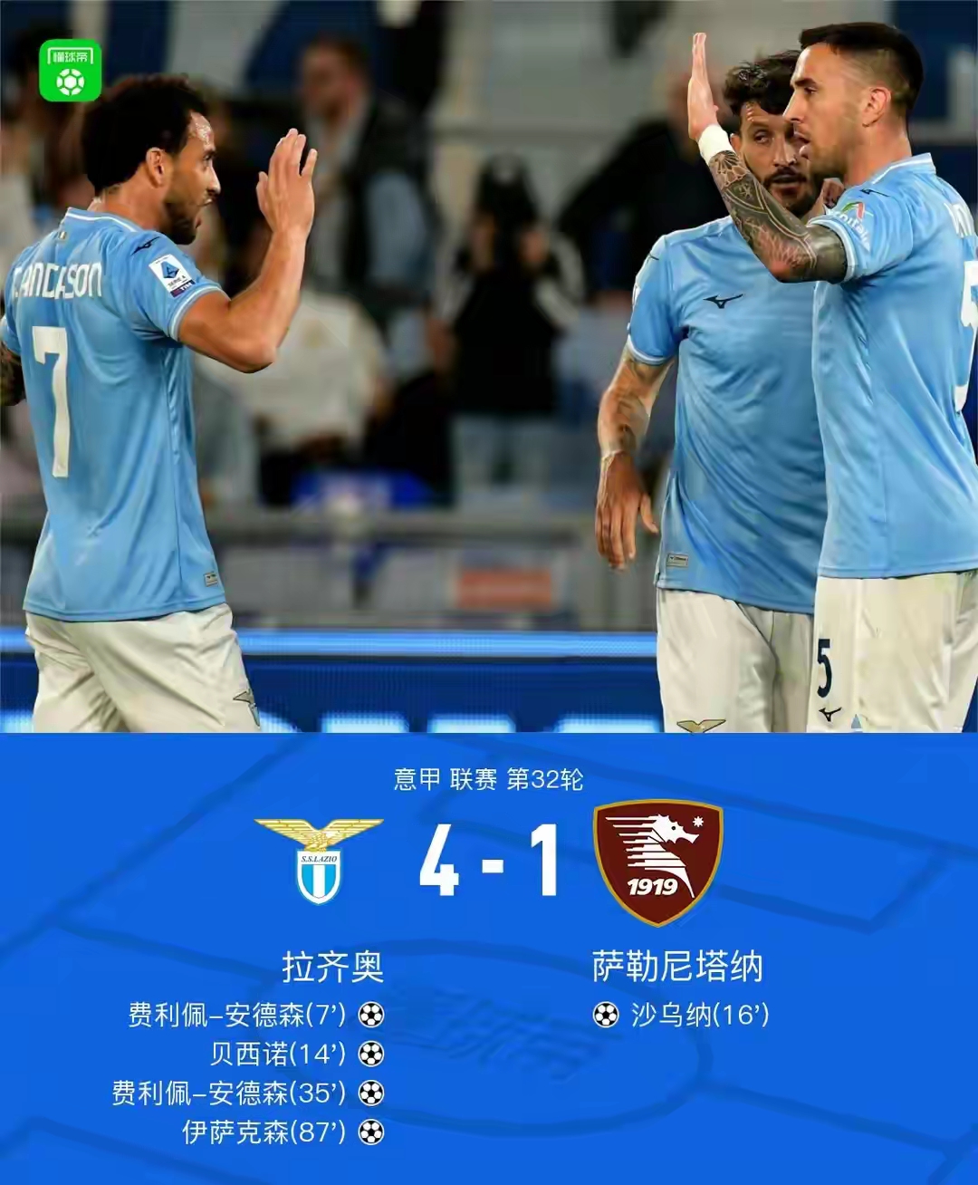 瓦伦西亚客场大胜拉齐奥，令对手无地自容的简单介绍